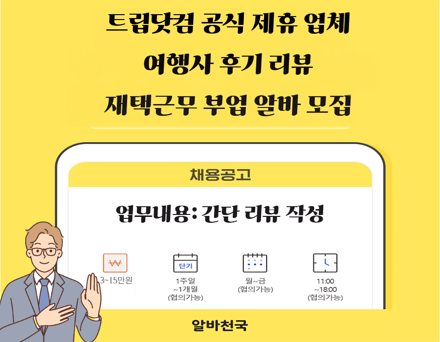 신청 배너
